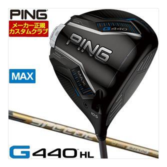 PING（ピン） 25％OFFクーポン対象 特注カスタムクラブ G440 HL MAX