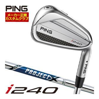 特注カスタムクラブ ピン i240 アイアン ライフル プロジェクトX シャフト 単品[＃3、＃4、＃5、＃6、＃7、＃8、＃9、PW、UW] PING（ピン） 25％OFFクーポン対象 特注カスタムクラブ i240 アイアン