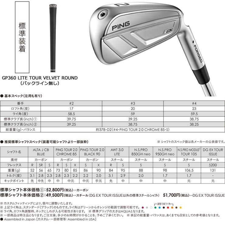PING 特注カスタムクラブ ピン iDi アイドライビングアイアンVENTUS PING（ピン） 25％OFFクーポン対象 特注カスタムクラブ iDi