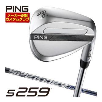 PING（ピン） 20％OFFクーポン対象 特注カスタムクラブ S259 ウエッジ