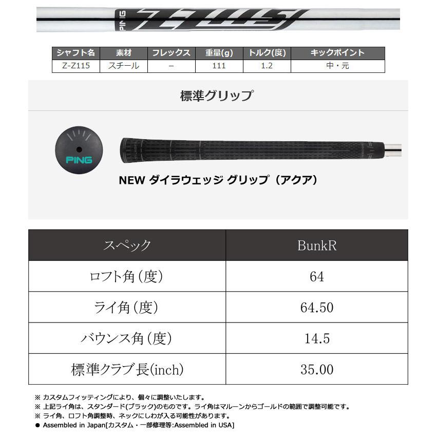 PING（ピン） 25％OFFクーポン対象 BunkR ウエッジ Z-Z115 ウェッジ