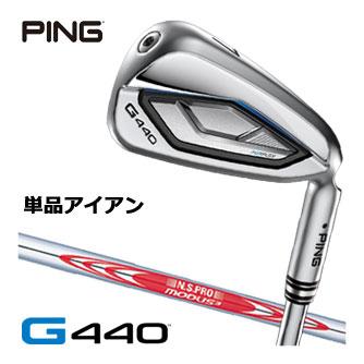 PING（ピン） 25％OFFクーポン対象 G440 アイアン N.S. PRO Modus3