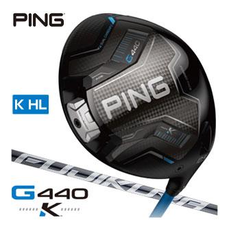 PING（ピン） 35200円引きクーポン対象 G440 K HL ドライバー Fujikura