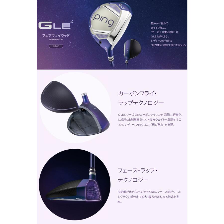 PING（ピン） 25％OFFクーポン対象 特注カスタムクラブ G Le4