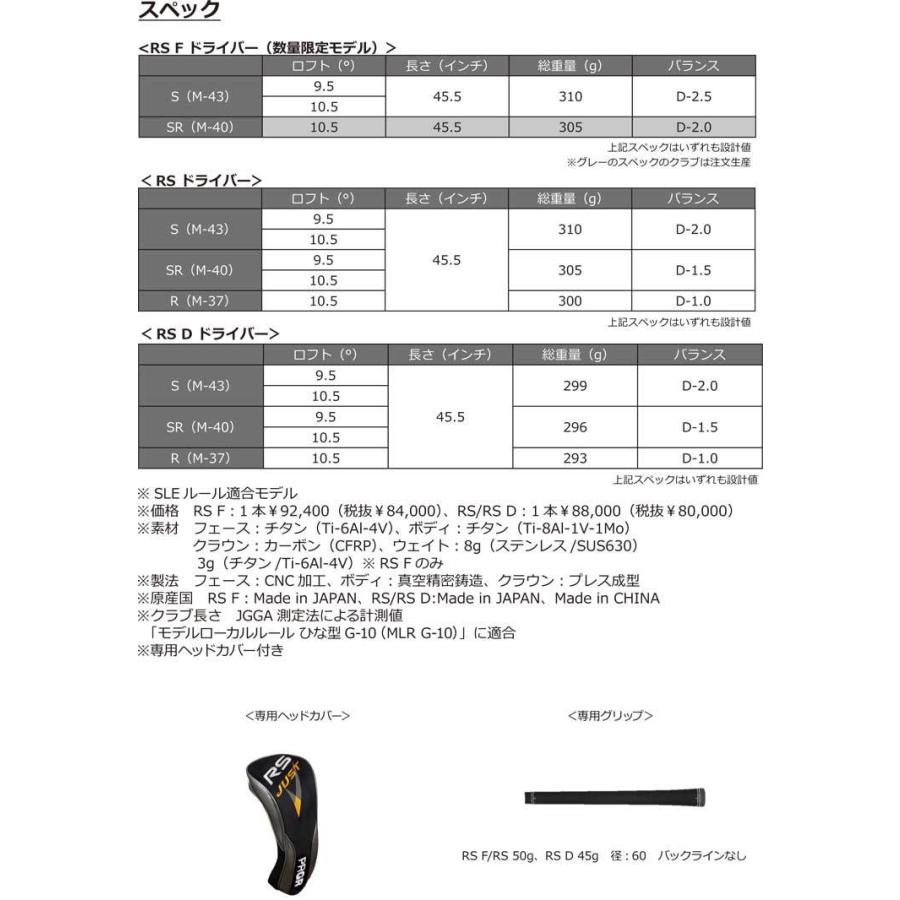 2026年 プロギア 2022 RS D ドライバー グラファイトデザイン Tour AD TP シャフト 特注カスタムクラブ 【DGJ9381139288】(33106円)