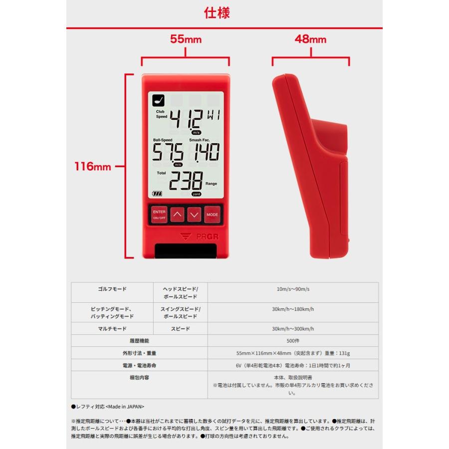 PRGR プロギア レッドアイズポケット HS-130 マルチスピード測定 PRGR プロギア レッドアイズポケット HS-130 マルチスピード測定