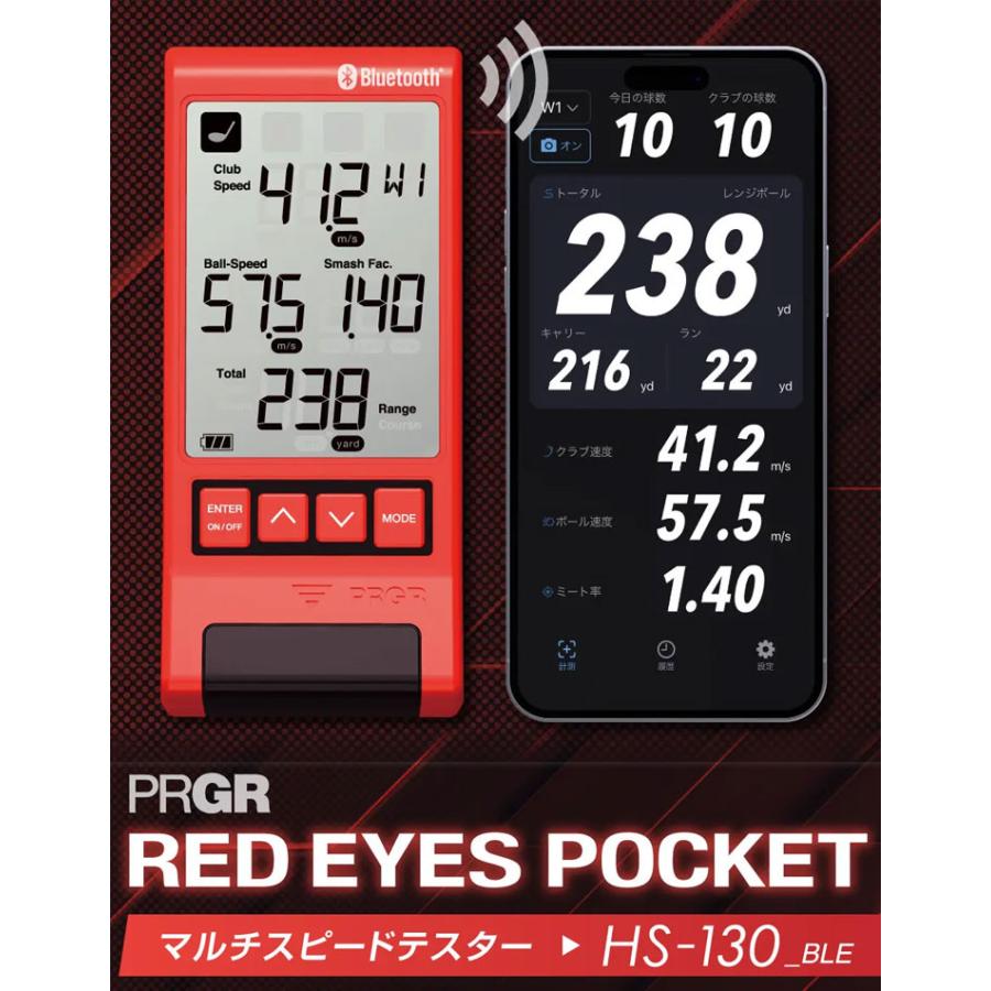 PRGR（プロギア） レッドアイズポケット HS-130_BLE マルチスピード