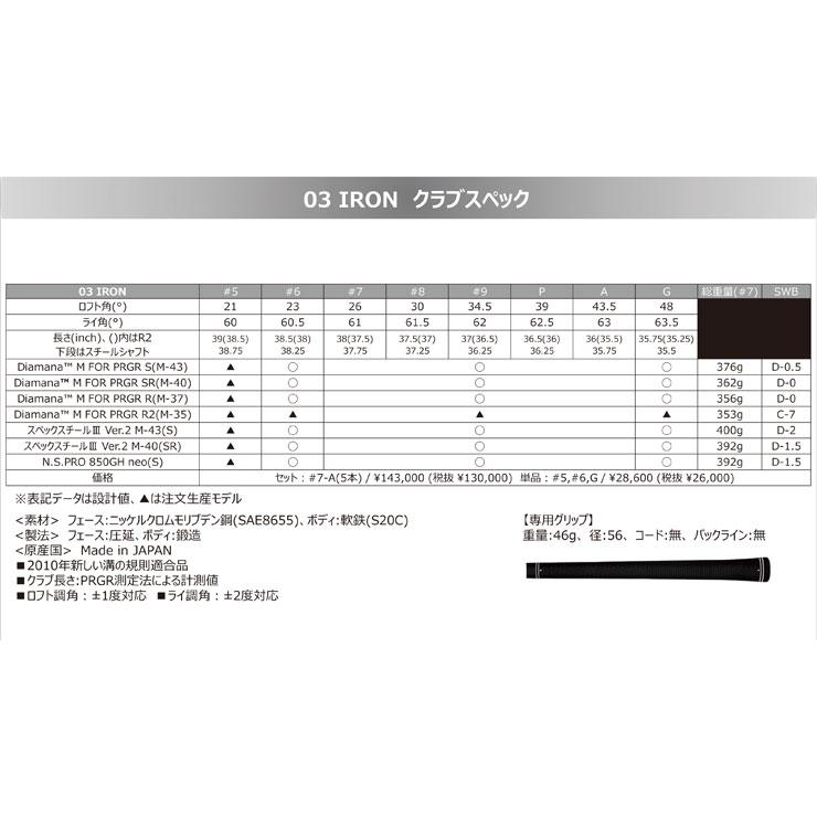 特注カスタムクラブ プロギア 03 アイアン グラファイトデザイン 秩父 弐 IRON シャフト 単品[＃5、＃6、＃7、＃8、＃9、PW、AW、GW]_3