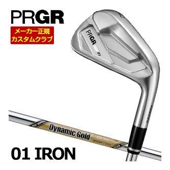 PRGR（プロギア） 特注カスタムクラブ 01 アイアン ダイナミック