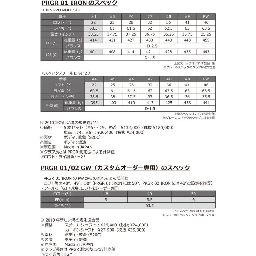 特注カスタムクラブ プロギア 01 アイアン フジクラ TRAVIL IRON シャフト 単品[＃4、＃5、＃6、＃7、＃8、＃9、PW、GW]の画像