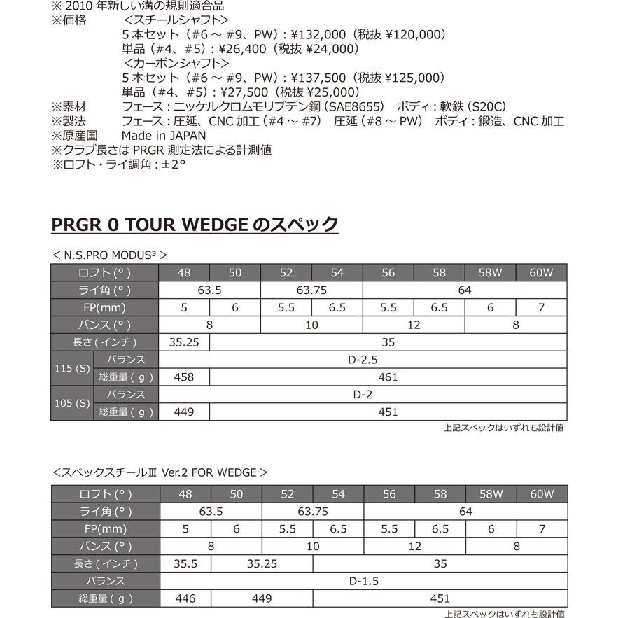 特注カスタムクラブ プロギア 2026 0 ツアーウェッジ グラファイトデザイン ツアーAD 105 / 115 シャフト