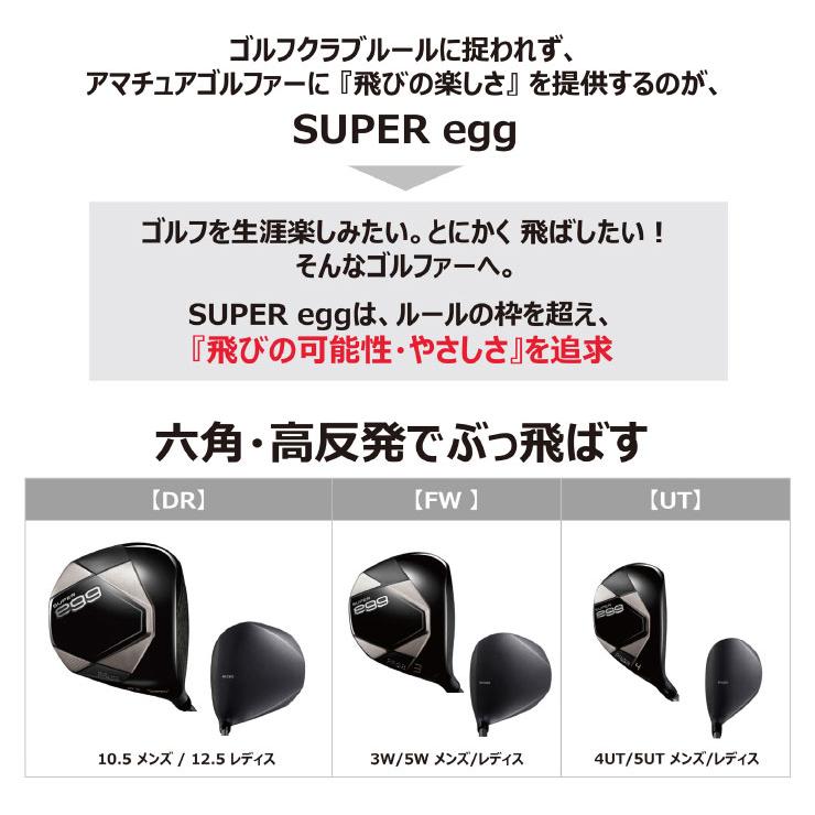 特注カスタムクラブ プロギア SUPER egg フェアウェイウッド N.S.PRO VULCANUS シャフト [ルール適合外]の画像