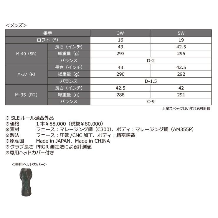 特注カスタムクラブ プロギア SUPER egg フェアウェイウッド N.S.PRO VULCANUS シャフト [ルール適合外]の画像