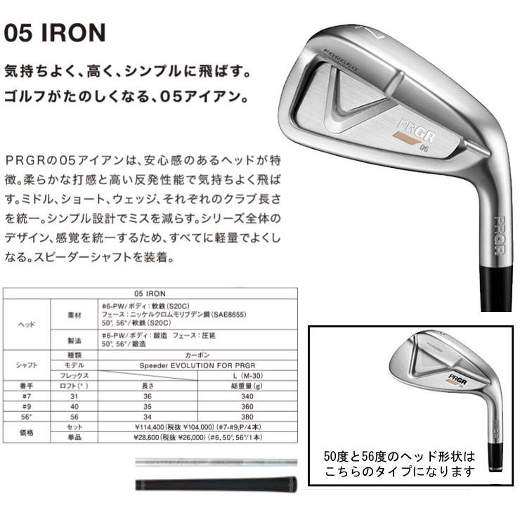 PRGR プロギア 05 レディース アイアン N.S.PRO ZELOS 7