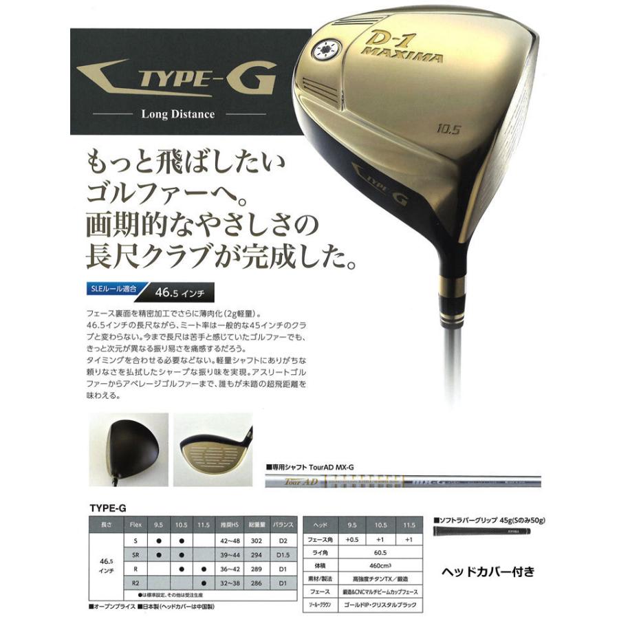 MAXIMA(RYOMA GOLF) リョーマ ゴルフ D-1 MAXIMA TYPE-G MAXIMA(RYOMA GOLF) リョーマ ゴルフ D-1 MAXIMA TYPE-G