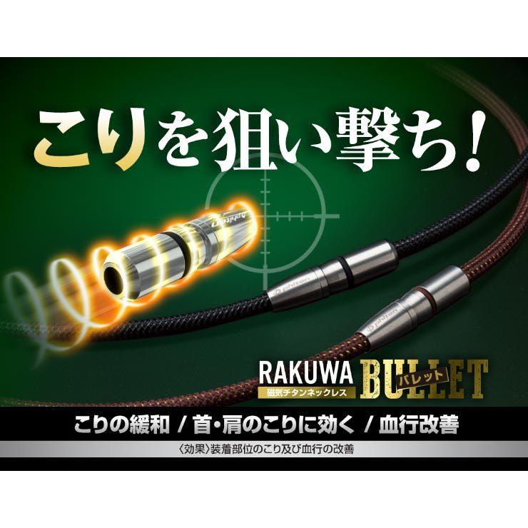 ファイテン RAKUWA 磁気チタンネックレス バレット｜greenfil｜02