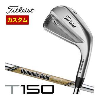 特注カスタムクラブ タイトリスト T150 アイアン ダイナミックゴールド 