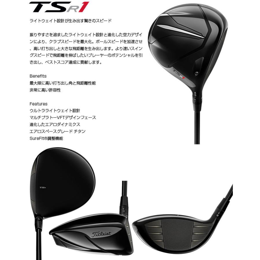 T-Series タイトリスト TSR1 ドライバー TSP120 シャフト T-Series タイトリスト TSR1 ドライバー TSP120 シャフト