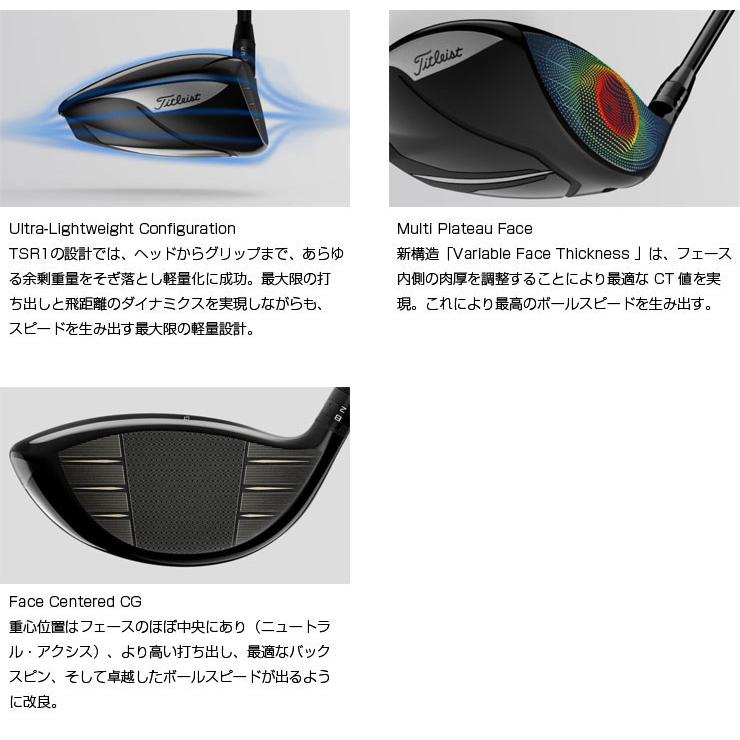 T-Series タイトリスト TSR1 ドライバー TSP120 シャフト T-Series タイトリスト TSR1 ドライバー TSP120 シャフト