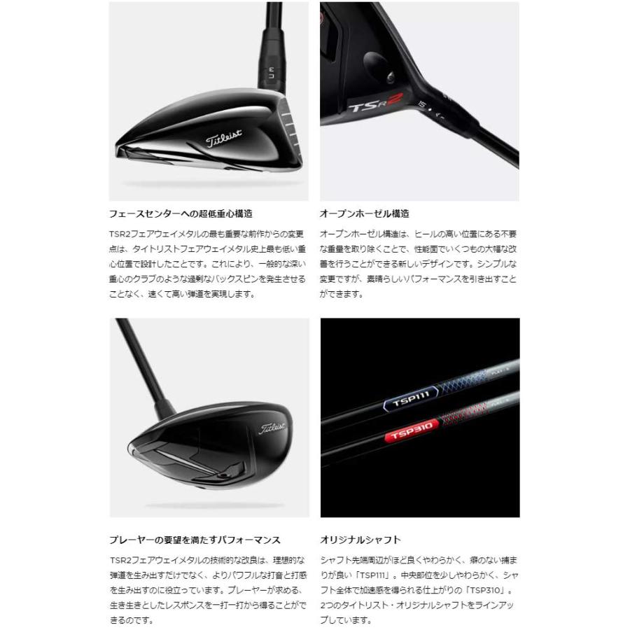 T-Series タイトリスト TSR2 フェアウェイメタル Tour AD IZ-5 T-Series タイトリスト TSR2 フェアウェイメタル Tour AD IZ-5