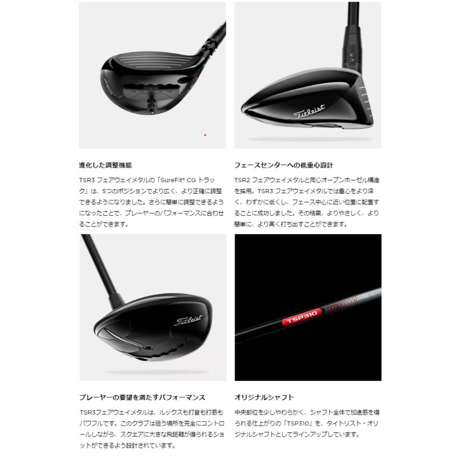 T-Series タイトリスト TSR3 フェアウェイメタル TSP310 T-Series タイトリスト TSR3 フェアウェイメタル TSP310