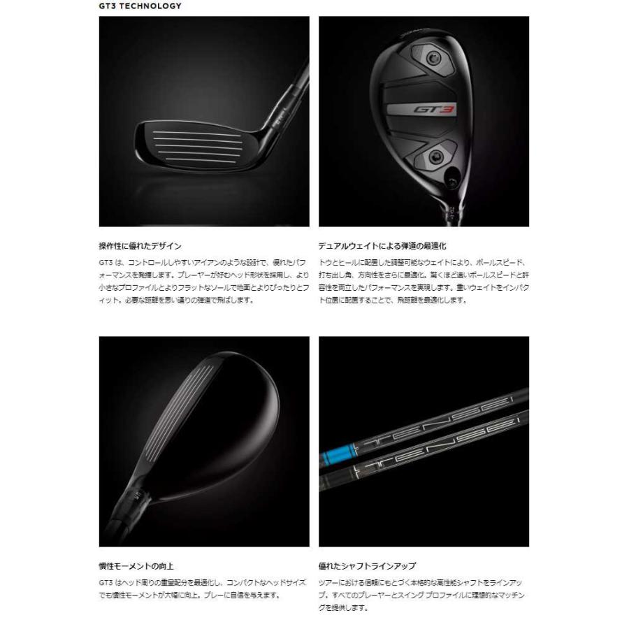 T-Series タイトリスト GT3 ユーティリティメタル Tensei 1K Black HY 