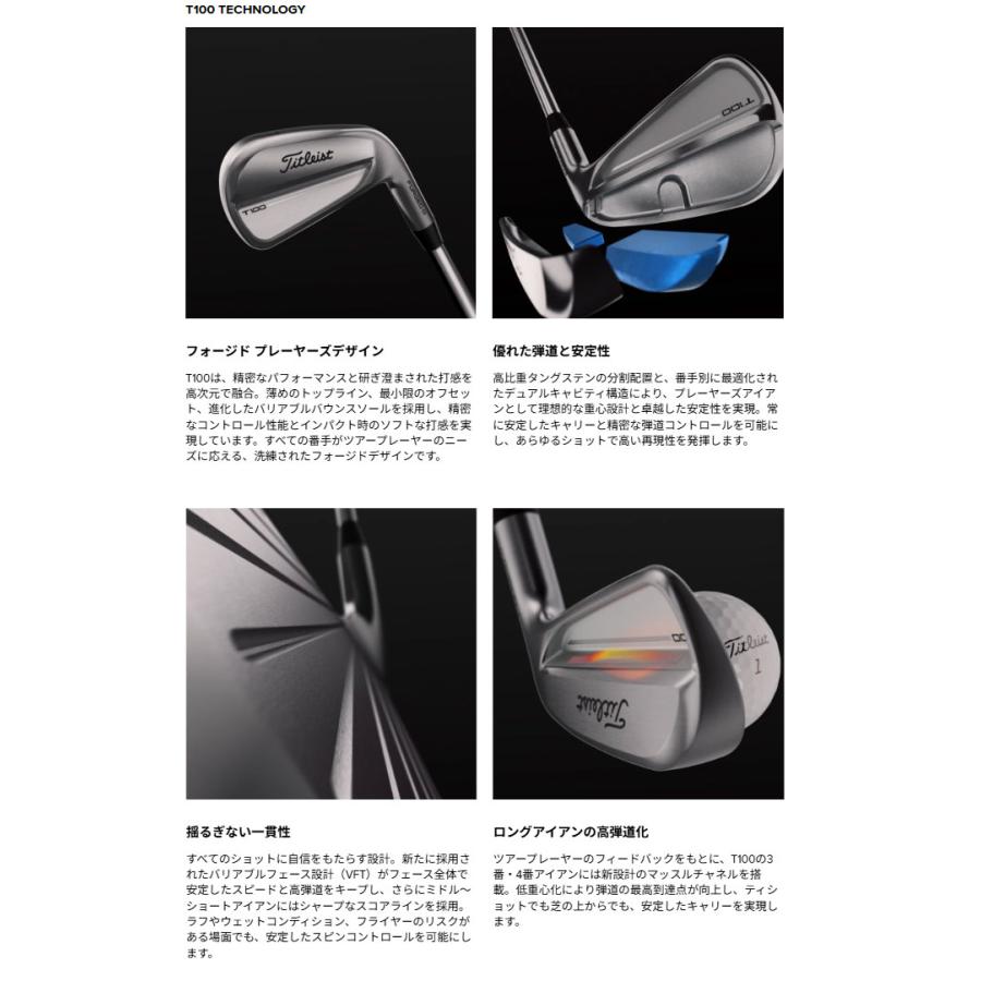 T-Series タイトリスト 25NEW T100 アイアン N.S.PRO Modus Tour 115 