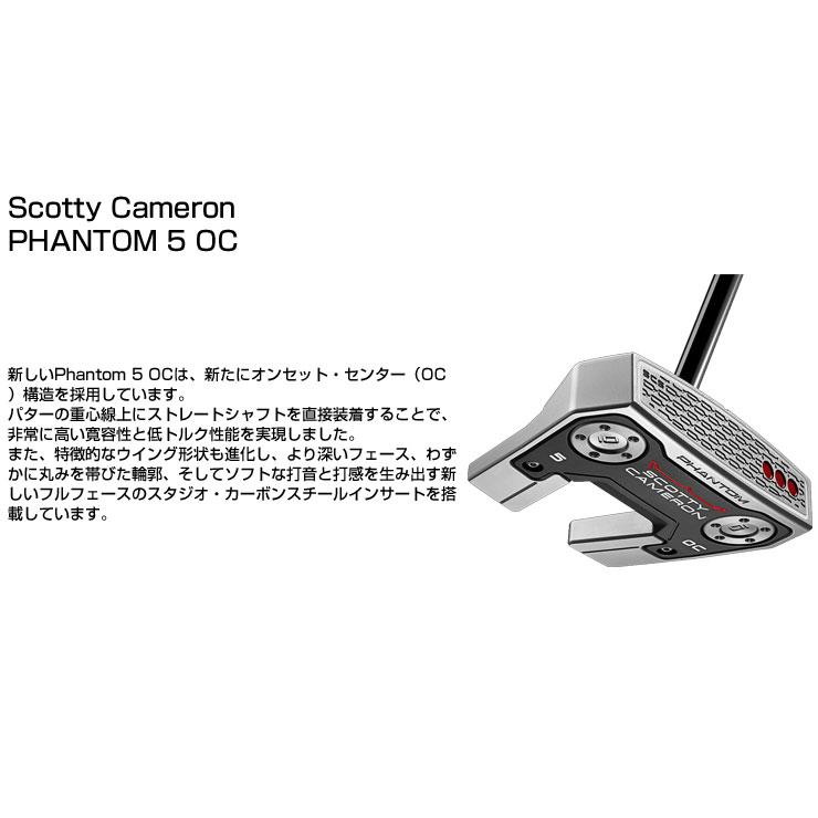 PHANTOM（スコッティ・キャメロン） スコッティ・キャメロン PHANTOM 5