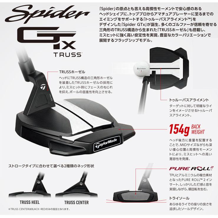 Spider GT X テーラーメイド スパイダー GTx TRUSS パター DUNE SILVER 