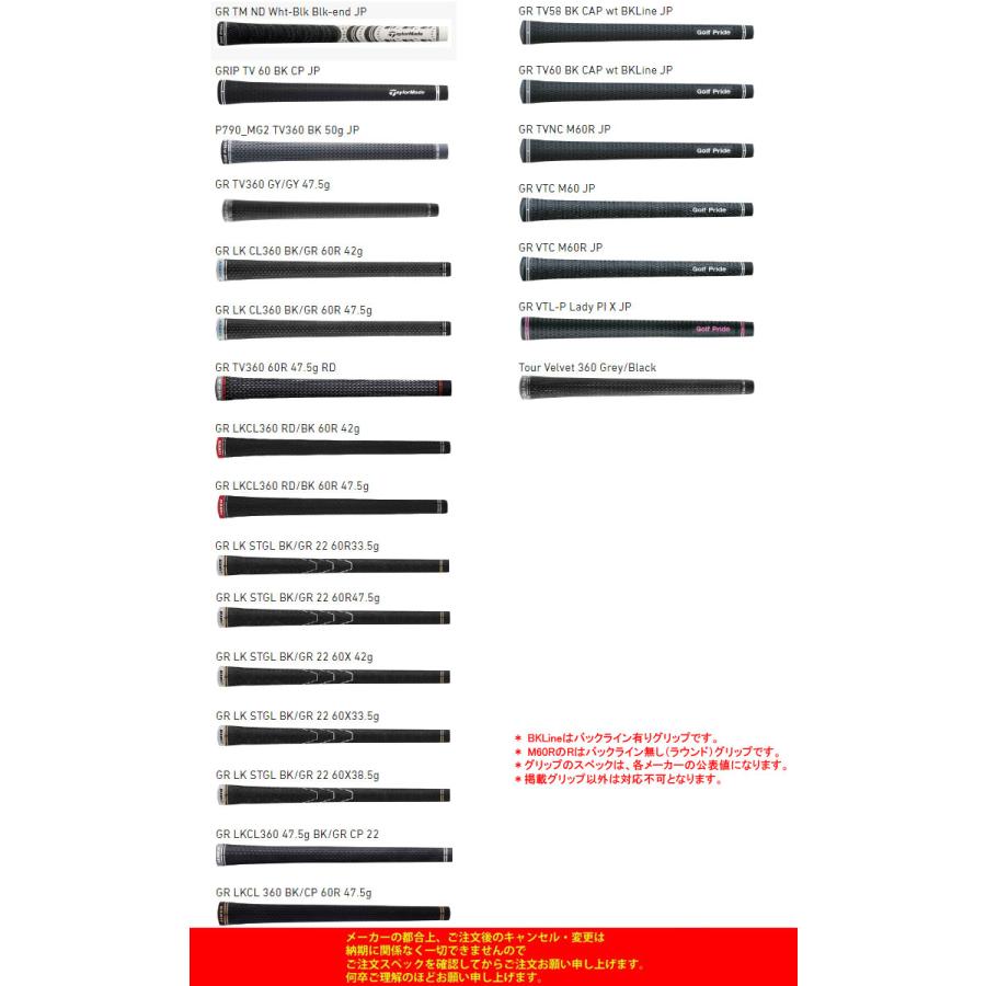 TaylorMade 10%OFFクーポン対象 特注カスタムクラブ TaylorMade 10%OFFクーポン対象 特注カスタムクラブ