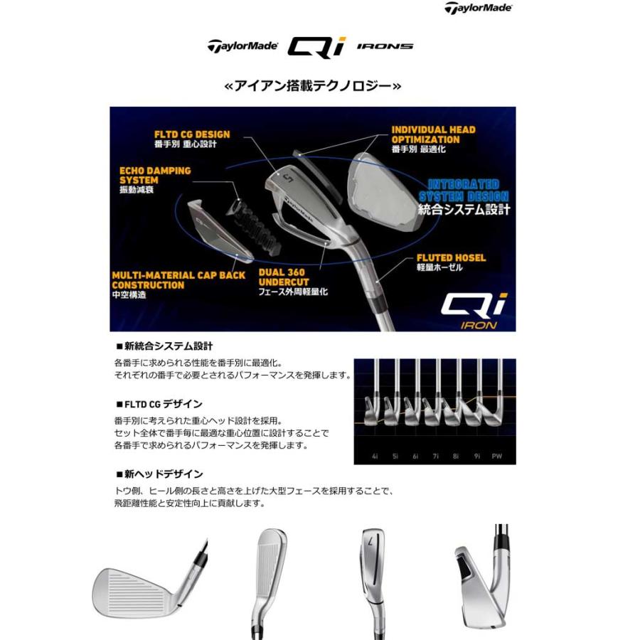 本日価格TaylorMade Qiアイアンセット　シャフトモーダス3ツアー125 楽天市場】メーカー正規カスタムオーダー テーラーメイド Qi