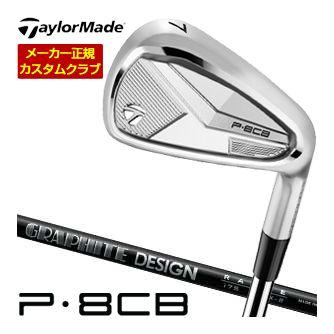 特注カスタムクラブ テーラーメイド P8CB アイアン RAUNE IRON i75 / i90 / i105 シャフト 4本セット[＃7-P] TaylorMade（テーラーメイド） 特注カスタムクラブ P8CB アイアン