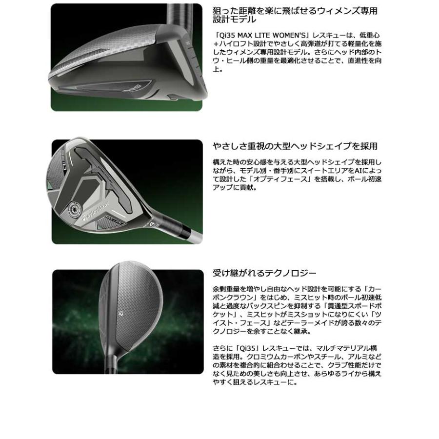 TaylorMade（テーラーメイド） Qi35 MAX LITE ウィメンズ レスキュー 