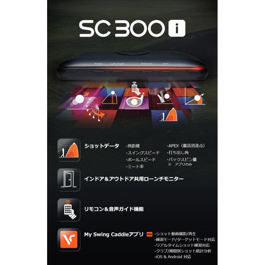 ボイスキャディ スイング 弾道測定器 スイングキャディ SC300i :VC21SC300I:ゴルフプラザ グリーンフィル 通販 ボイスキャディ スイングキャディ SC300i