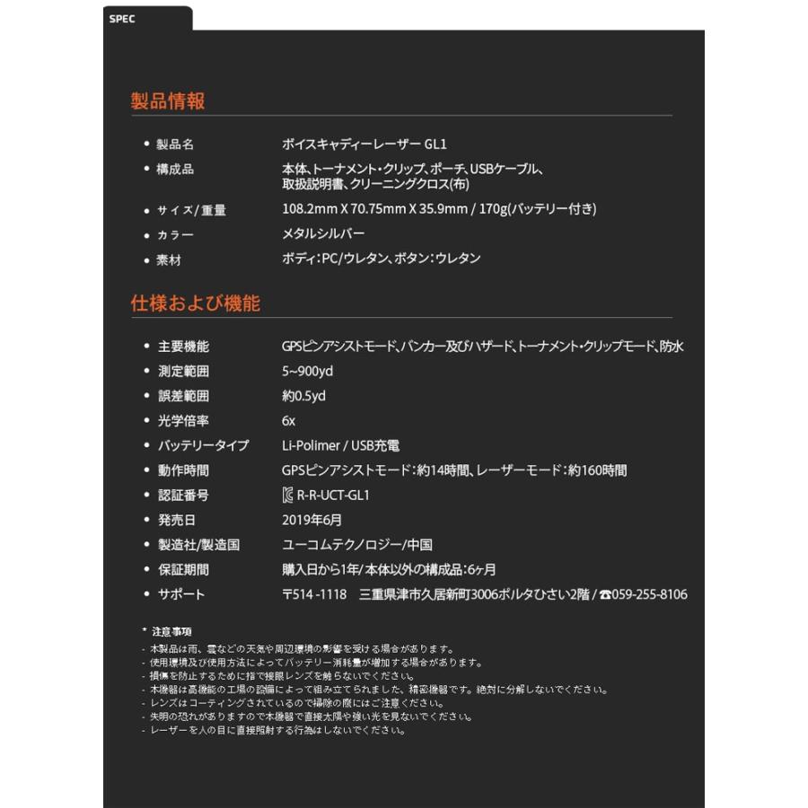VOICE CADDIE（ボイスキャディ） GPS レーザー距離計 GL1 : ゴルフ