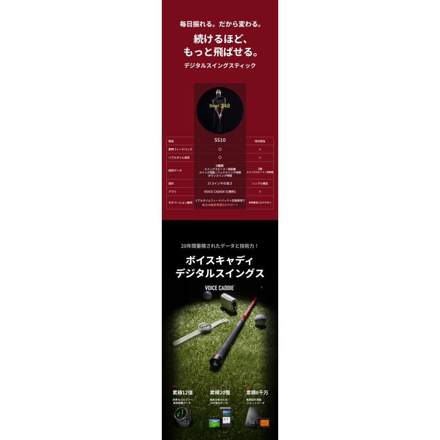 VOICE CADDIE（ボイスキャディ） 練習用品 デジタル スイング