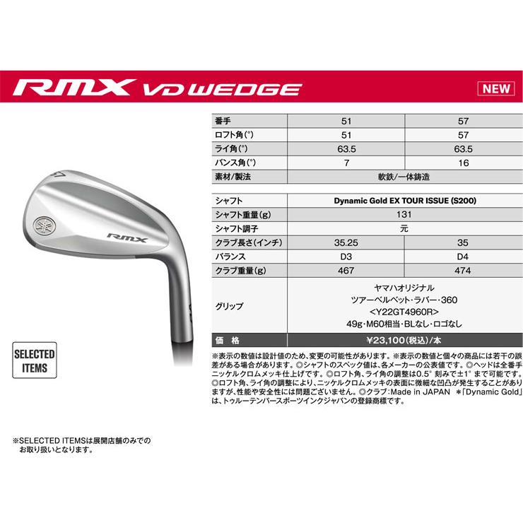 特注カスタムクラブ ヤマハ RMX VD ウエッジ N.S.PRO MODUS3 System3 TOUR 125 シャフト｜greenfil｜03