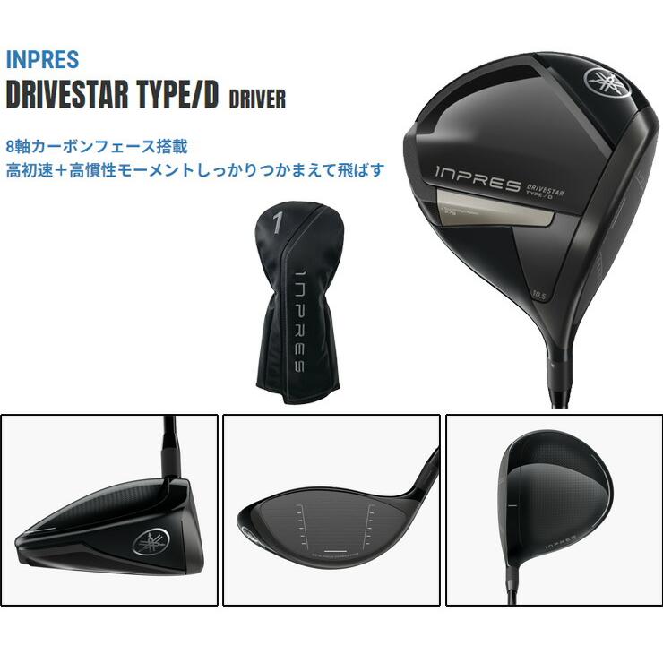 RMX ヤマハ 2025年モデル インプレス DRIVESTAR TYPE-D RMX ヤマハ 2025年モデル インプレス DRIVESTAR TYPE-D