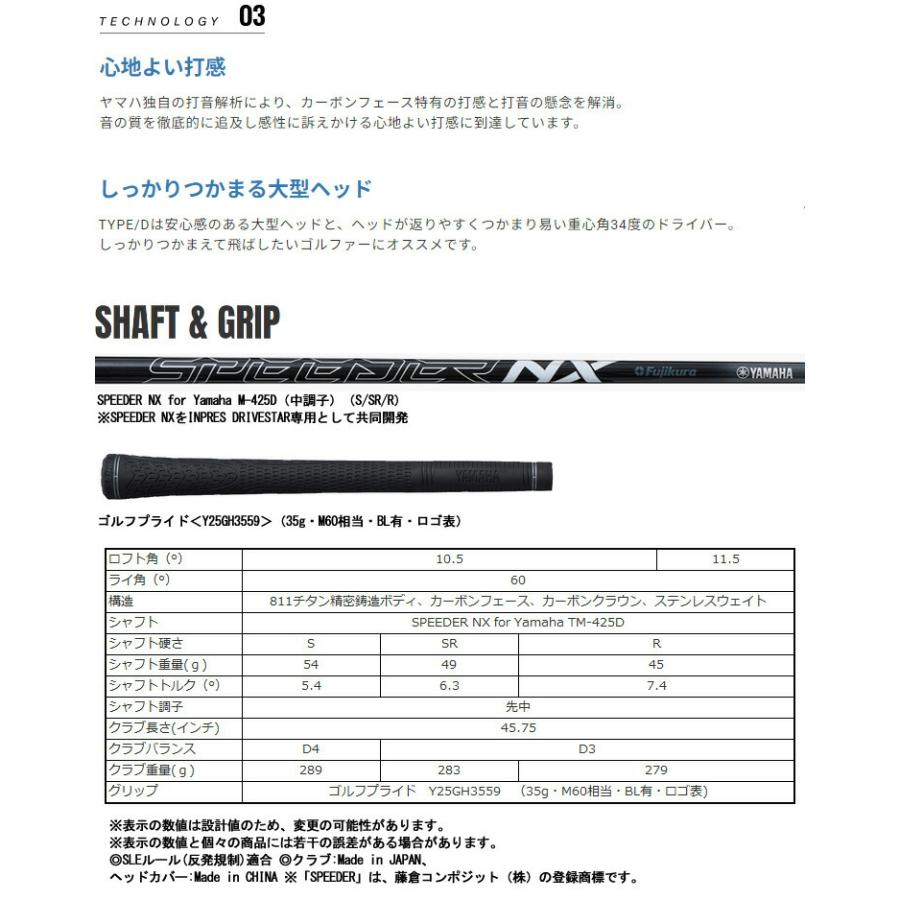 RMX ヤマハ 2025年モデル インプレス DRIVESTAR TYPE-D RMX ヤマハ 2025年モデル インプレス DRIVESTAR TYPE-D