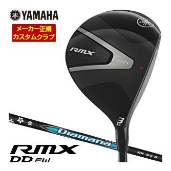 RMX 特注カスタムクラブ ヤマハ 2026年 DD フェアウェイウッド 三菱