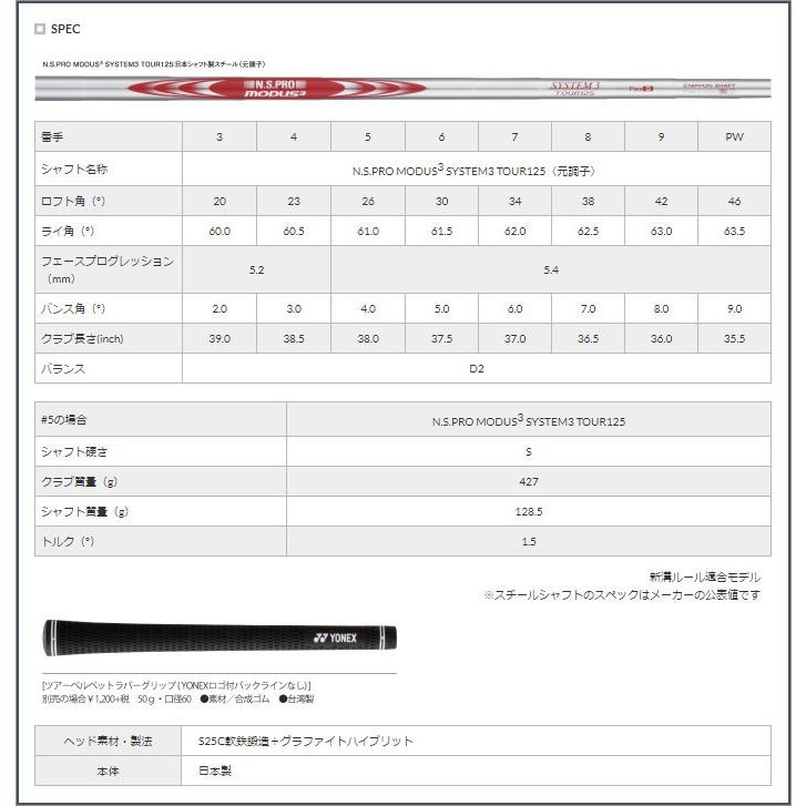 26【新品未使用】 ヨネックス EZONE CB301 フォージド アイアン N.S.PRO MODUS3 TOUR120 シャフト 4本セット[＃7-P] 特注カスタムクラブ 【IQY1167009040】(41184円)