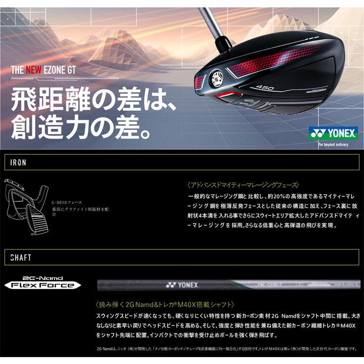ウルトラ！ ヨネックス 2022モデル EZONE GT アイアン REXIS KAIZA-i シャフト 4本セット[＃7-P] 特注カスタムクラブ 【GMS1269132756】(44788円)