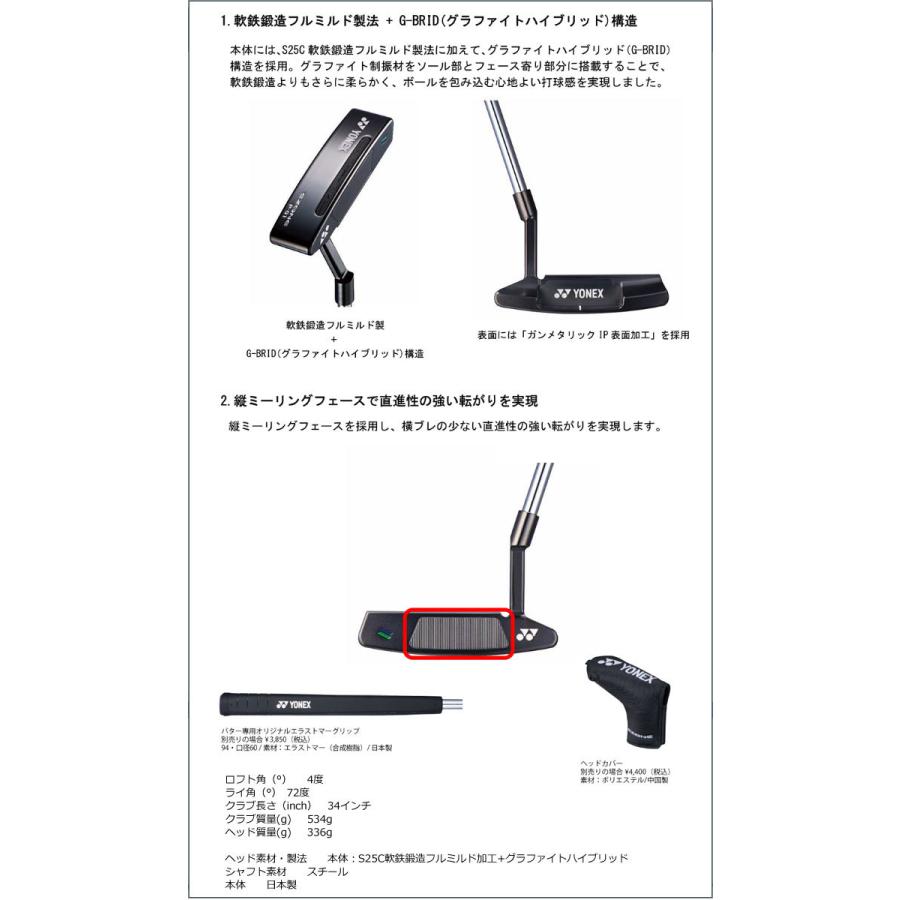 EZONE ヨネックス P-01 パター : ゴルフプラザ グリーンフィル - 通販