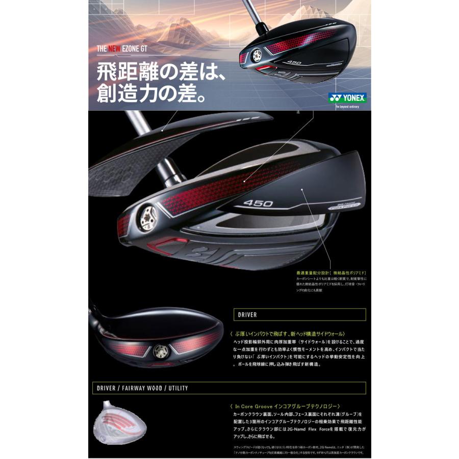 ヨネックス EZONE GT 450 ドライバー RK-03GT シャフト 2022モデル｜greenfil｜02