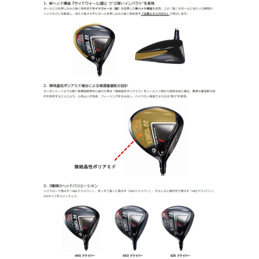 EZONE GT ヨネックス 460 ドライバー RK-03GT シャフト 2022モデル 