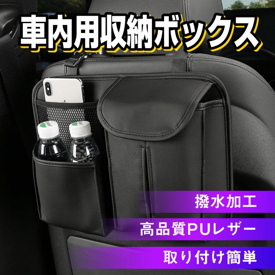 車内収納ケース 収納 ボックス ティッシュ ドリンクホルダー carstoragecase碧商店 通販 Yahoo!ショッピング