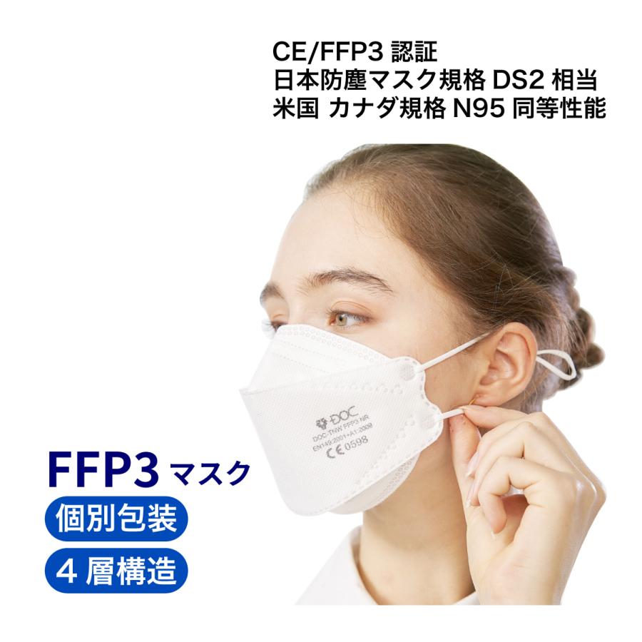 FFP3 マスク 耳掛け式 N99 医療用 見事な 25枚 5層構造 ウイルス対策 2021春の新作 エアロゾル mask 花粉 個別梱包