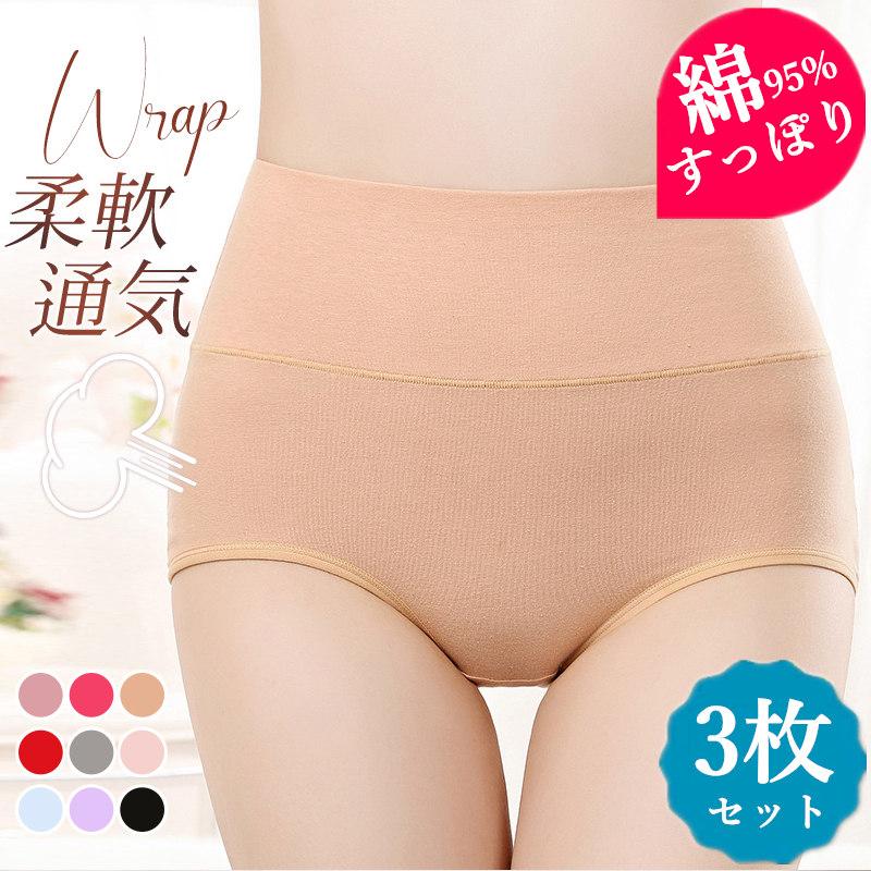 ショーツ 3枚 セット レディース ハイウェスト 深履き 温活 すっぽり