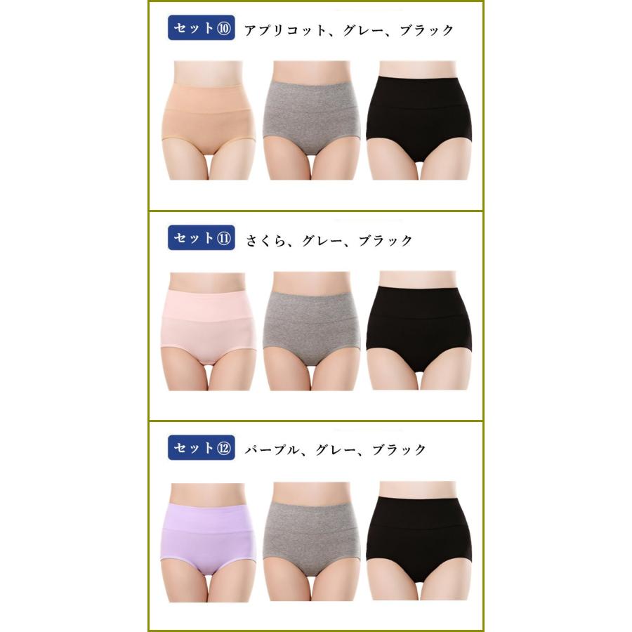 ショーツ 3枚 セット レディース ハイウェスト 深履き 温活 すっぽり