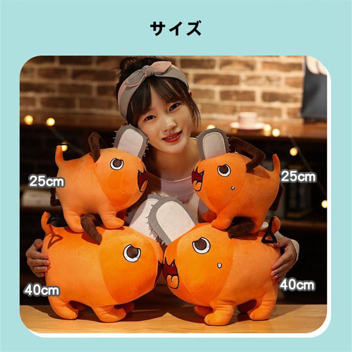 チェンソーマン ポチタ ぬいぐるみ おもちゃ 40センチ 萌えグッズ 子供